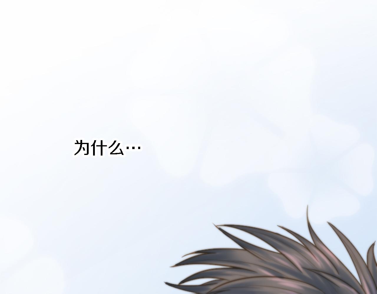 龍王子的女僕新娘 - 第4話 她爲什麼要這樣？(2/3) - 2