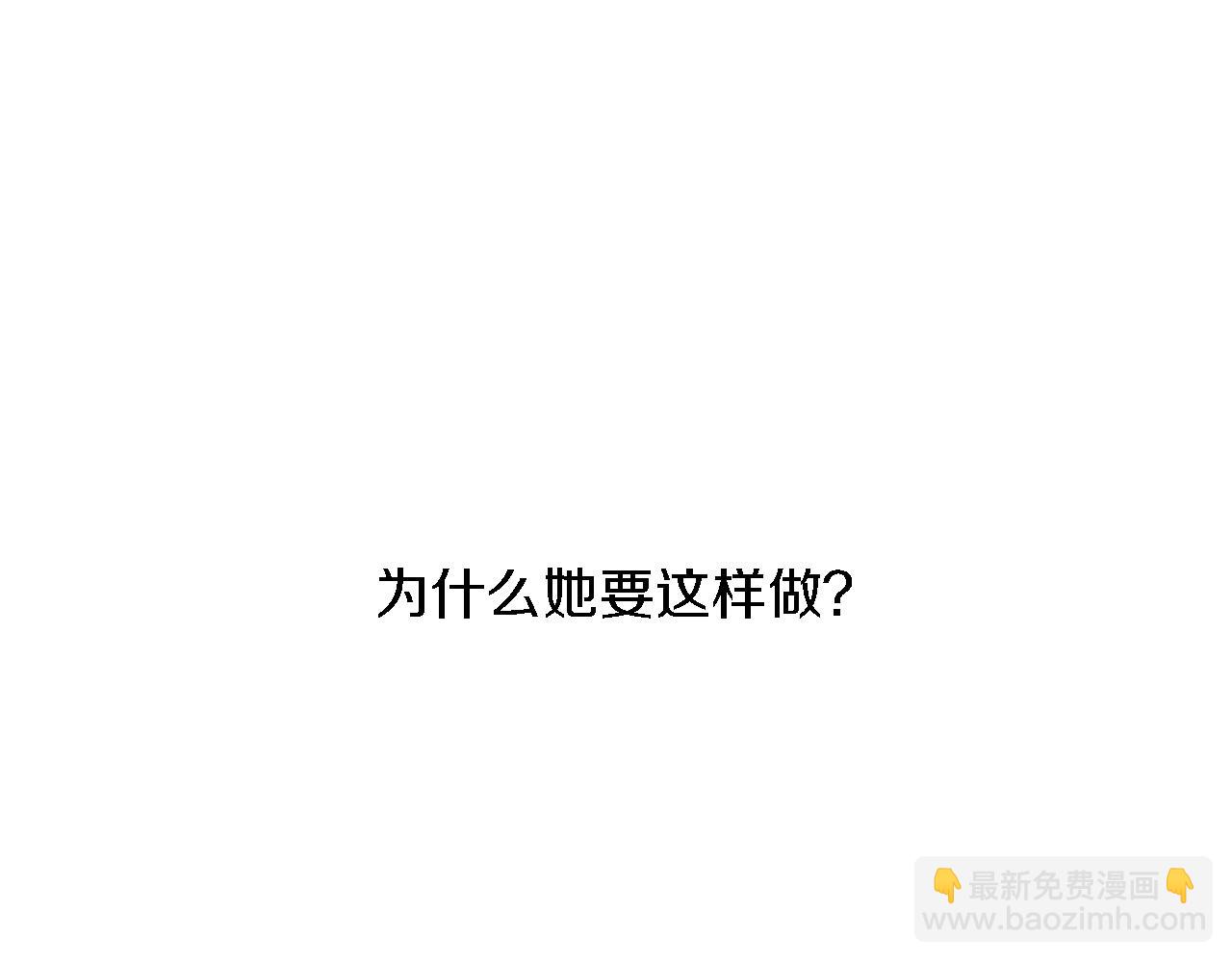 龍王子的女僕新娘 - 第4話 她爲什麼要這樣？(2/3) - 5