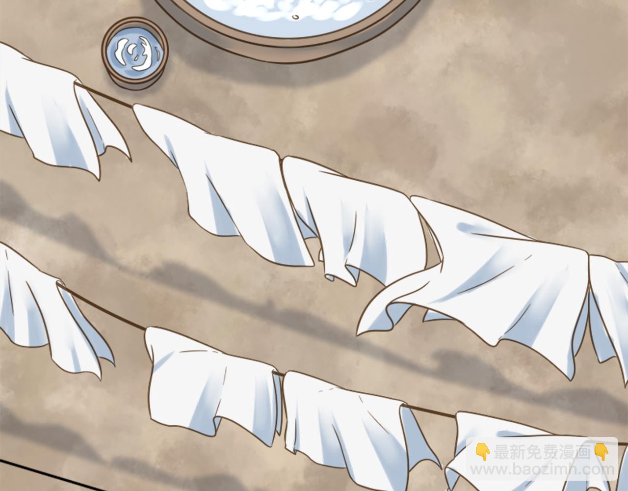 龍王子的女僕新娘 - 第4話 她爲什麼要這樣？(2/3) - 3