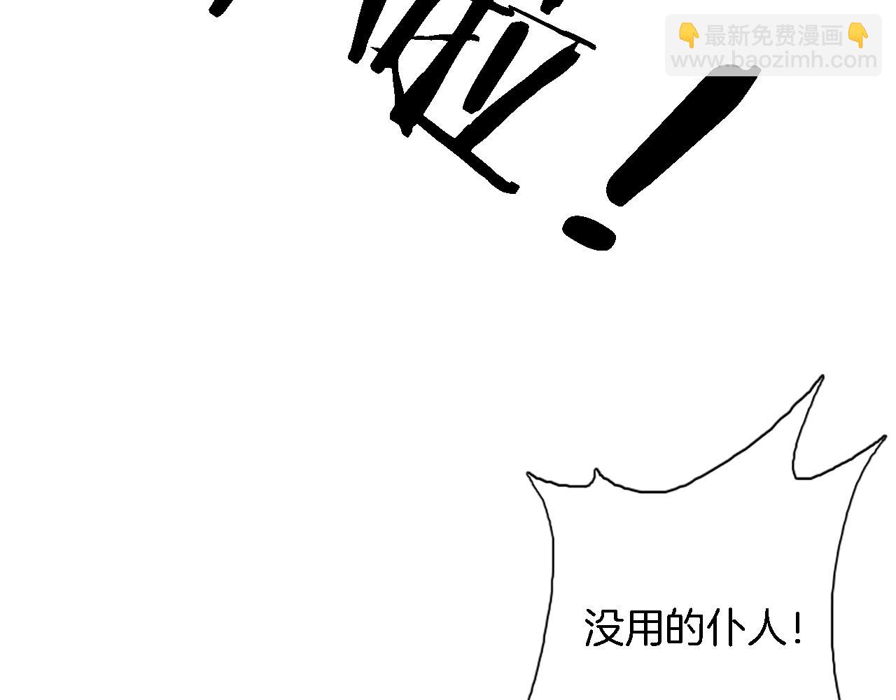 龍王子的女僕新娘 - 第4話 她爲什麼要這樣？(2/3) - 1