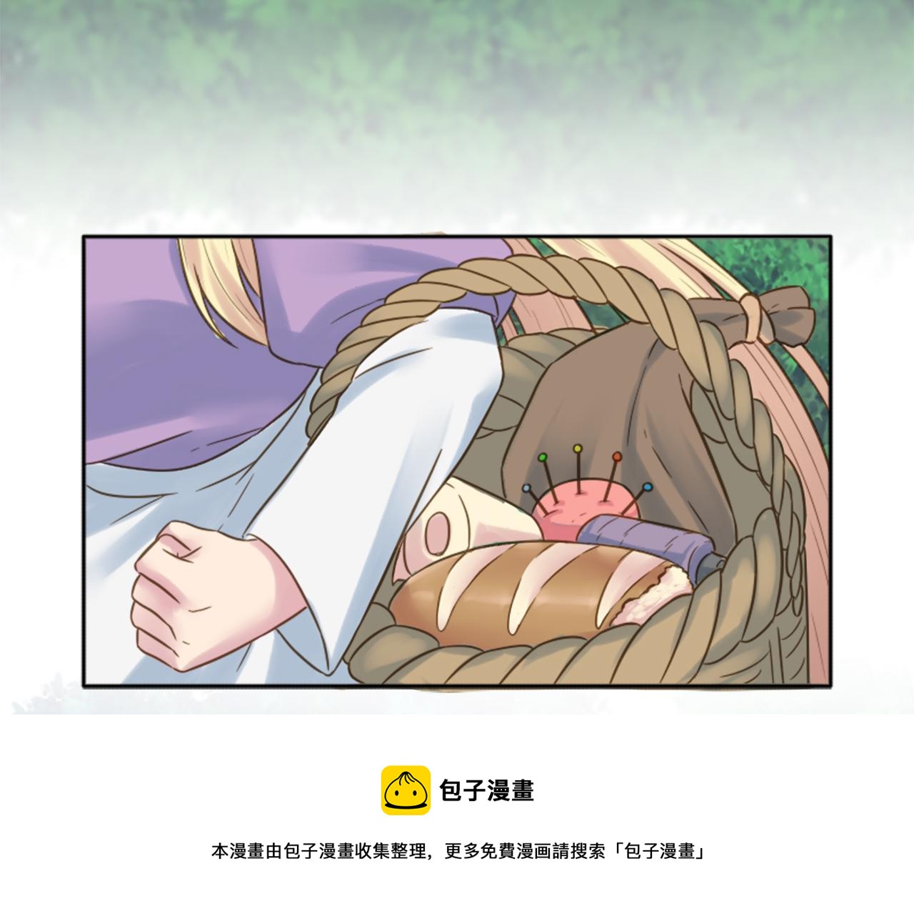 龍王子的女僕新娘 - 第4話 她爲什麼要這樣？(2/3) - 5