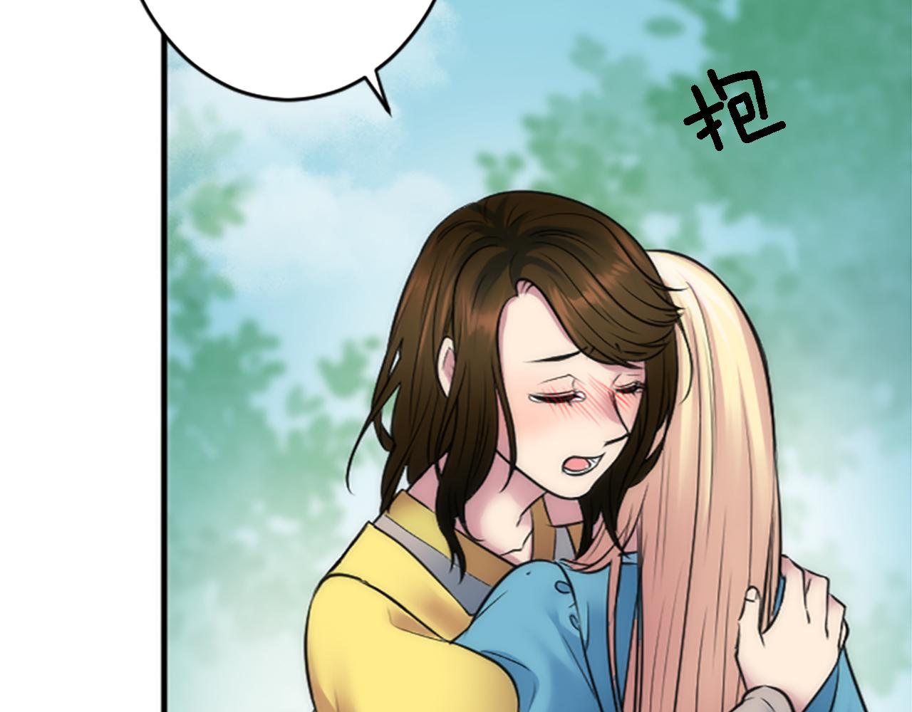 龍王子的女僕新娘 - 第42話 謝謝你陪我(1/3) - 2