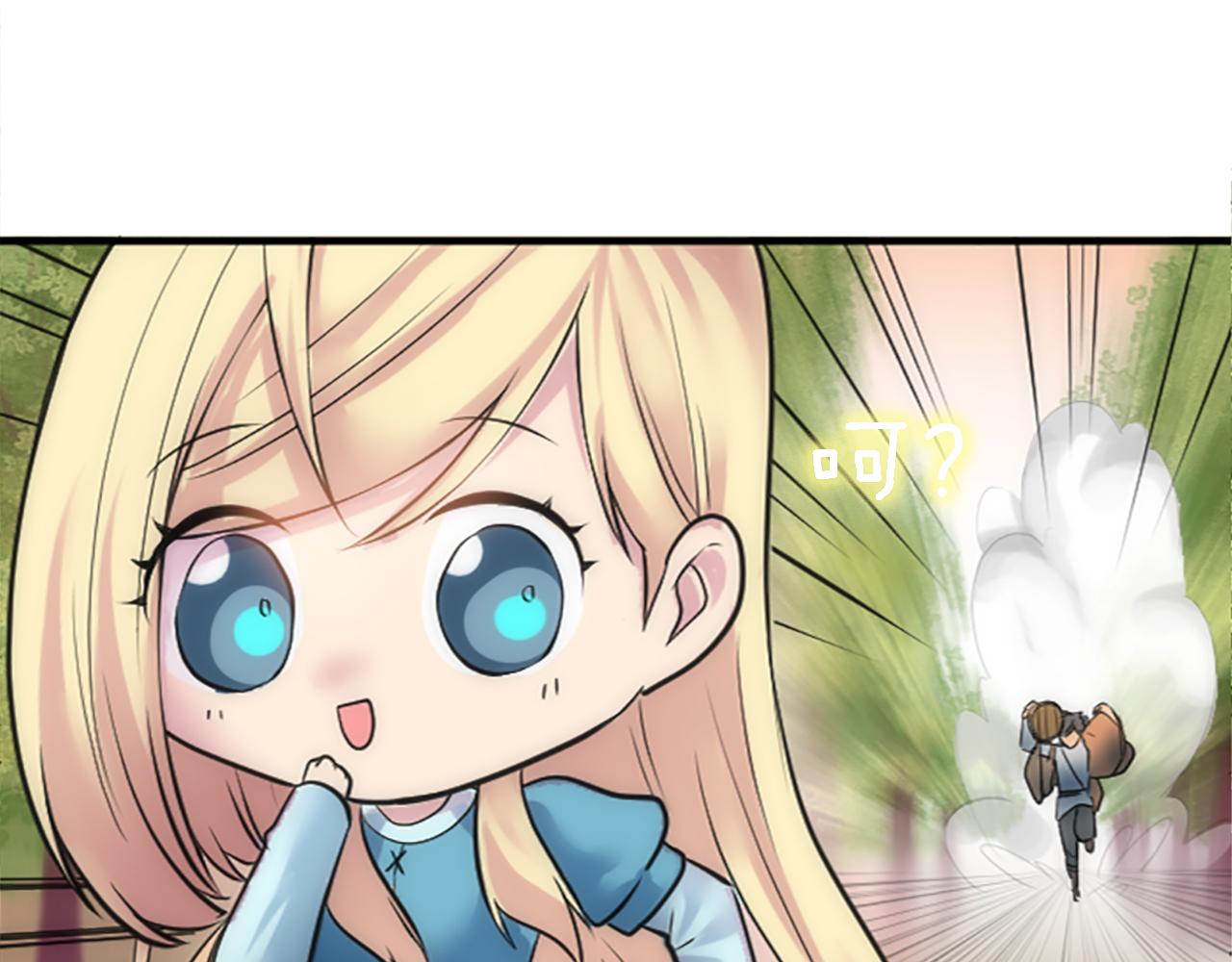 龍王子的女僕新娘 - 第42話 謝謝你陪我(3/3) - 2