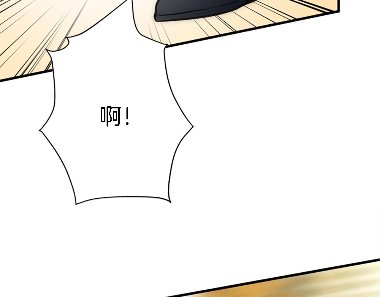 龍王子的女僕新娘 - 第42話 謝謝你陪我(3/3) - 8