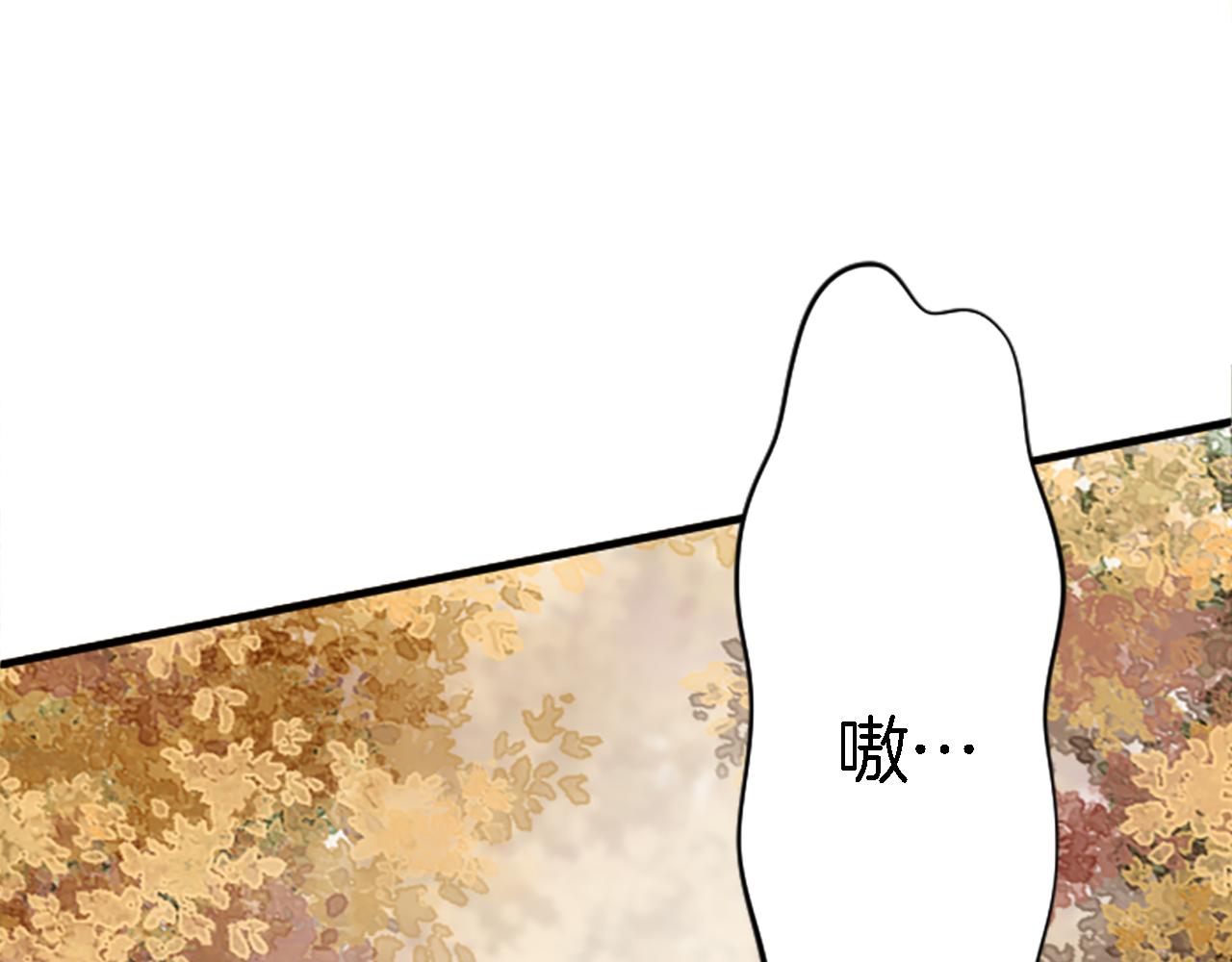 龍王子的女僕新娘 - 第42話 謝謝你陪我(3/3) - 3