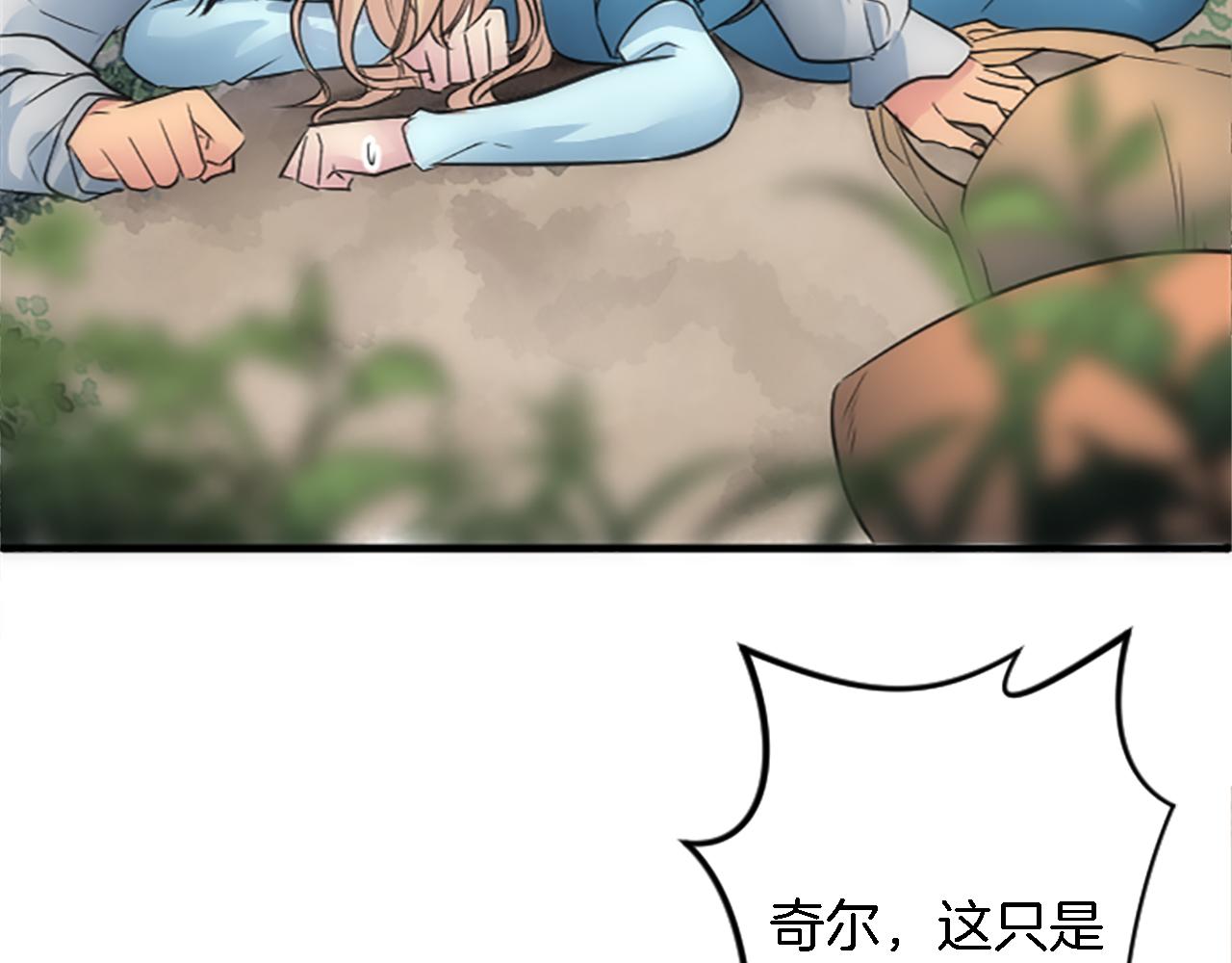 龍王子的女僕新娘 - 第42話 謝謝你陪我(3/3) - 5