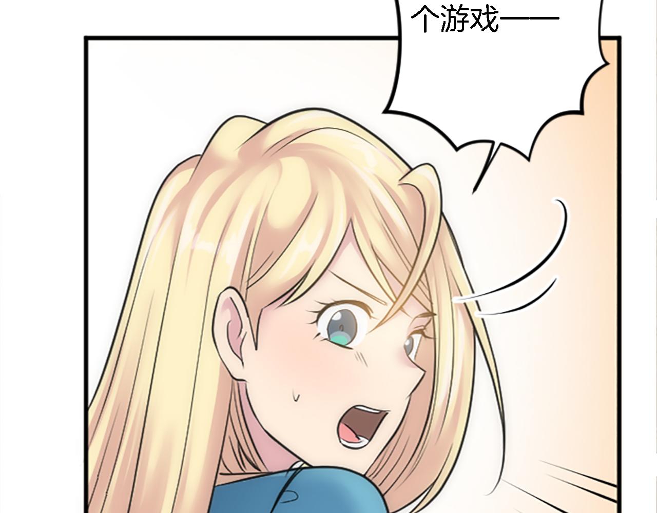 龍王子的女僕新娘 - 第42話 謝謝你陪我(3/3) - 6