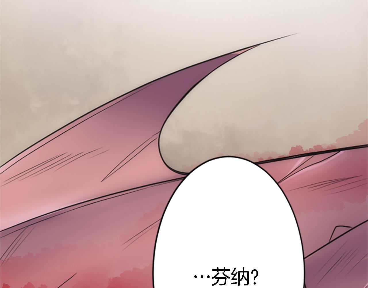 龍王子的女僕新娘 - 第42話 謝謝你陪我(3/3) - 1