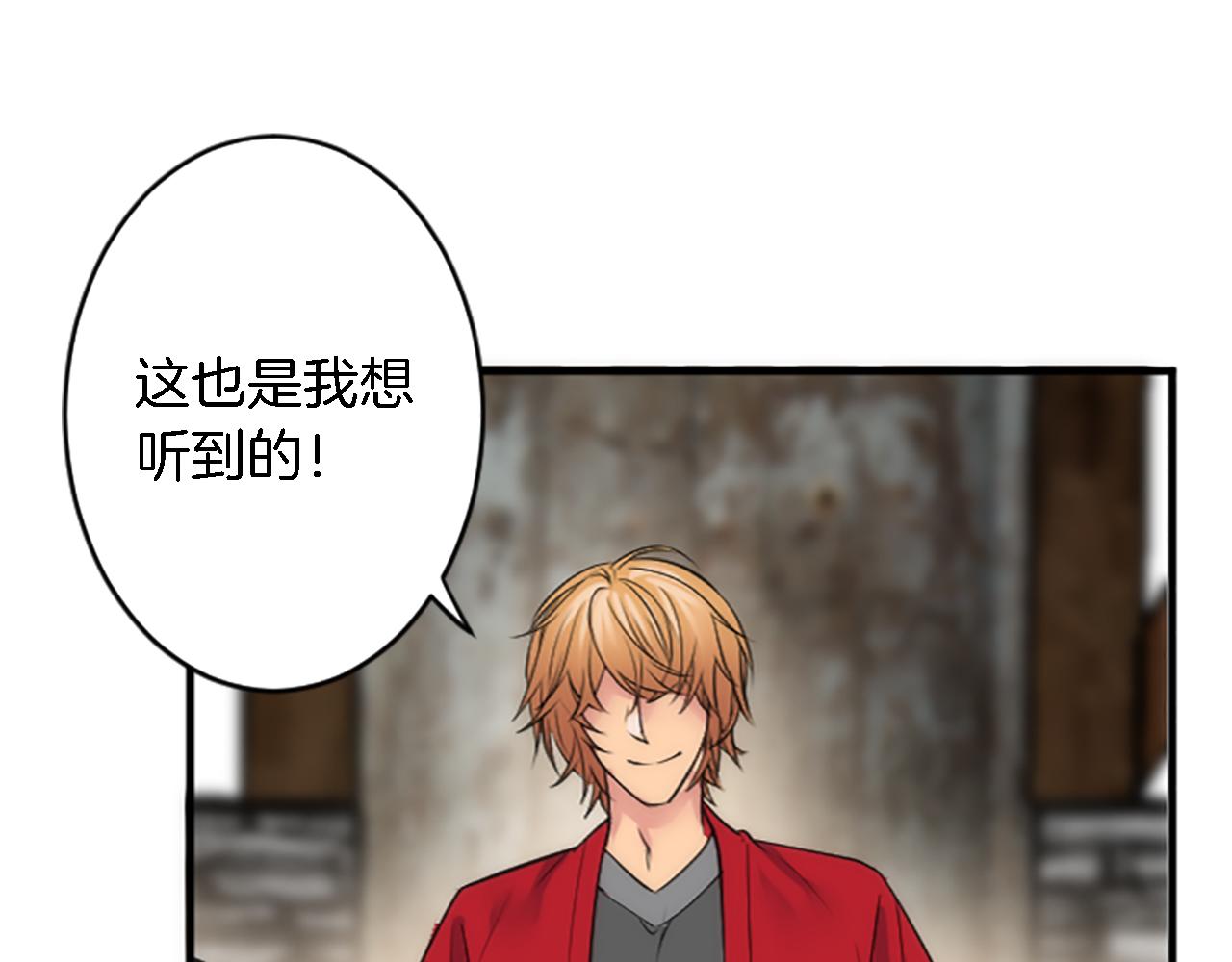 龍王子的女僕新娘 - 第42話 謝謝你陪我(1/3) - 2