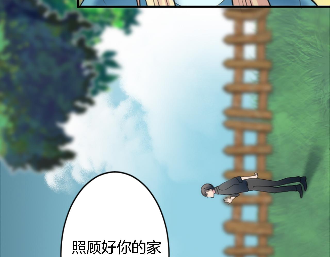 龍王子的女僕新娘 - 第42話 謝謝你陪我(2/3) - 5