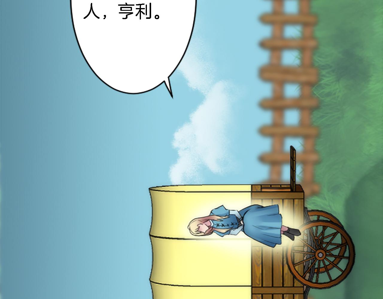 龍王子的女僕新娘 - 第42話 謝謝你陪我(2/3) - 6