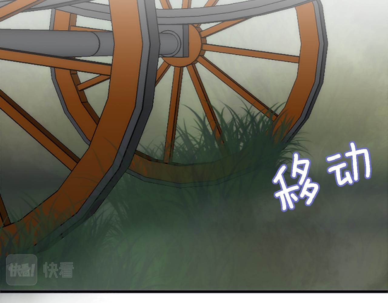 龍王子的女僕新娘 - 第42話 謝謝你陪我(2/3) - 3