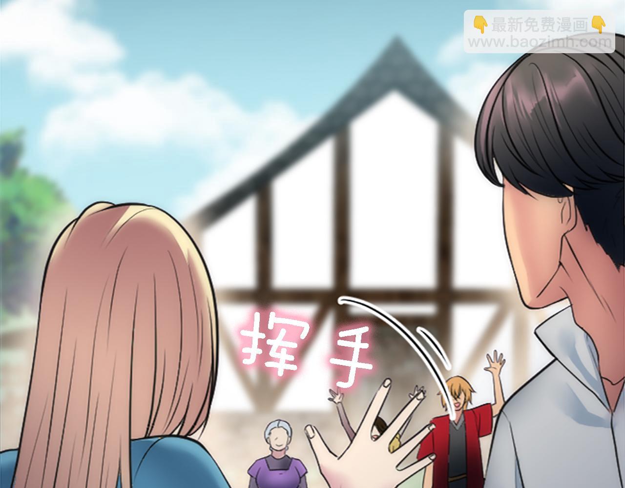 龍王子的女僕新娘 - 第42話 謝謝你陪我(2/3) - 5