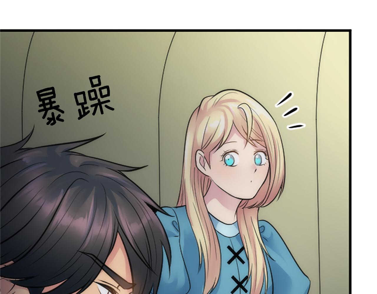 龍王子的女僕新娘 - 第42話 謝謝你陪我(2/3) - 3