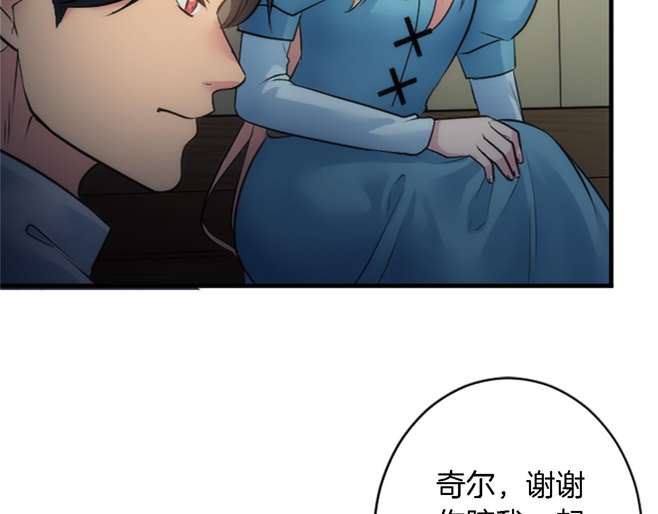 龍王子的女僕新娘 - 第42話 謝謝你陪我(2/3) - 4