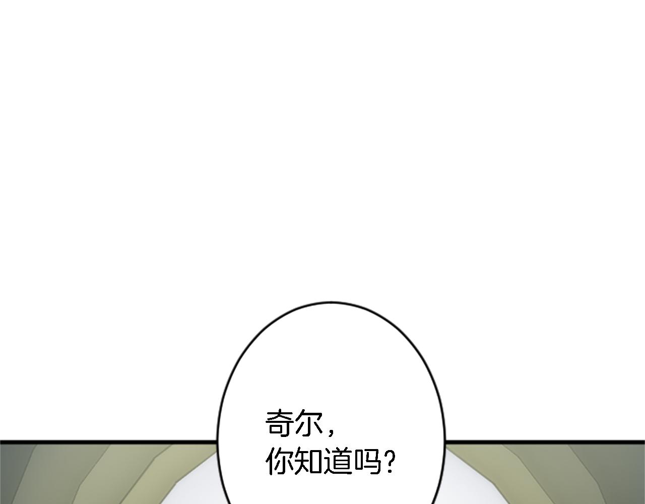 龍王子的女僕新娘 - 第42話 謝謝你陪我(2/3) - 7