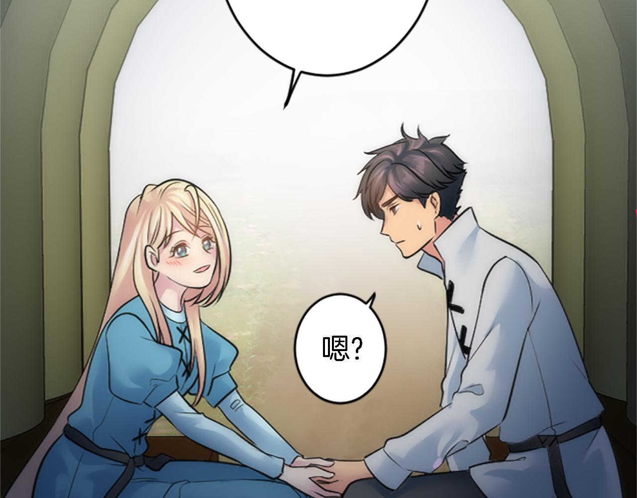 龍王子的女僕新娘 - 第42話 謝謝你陪我(2/3) - 8