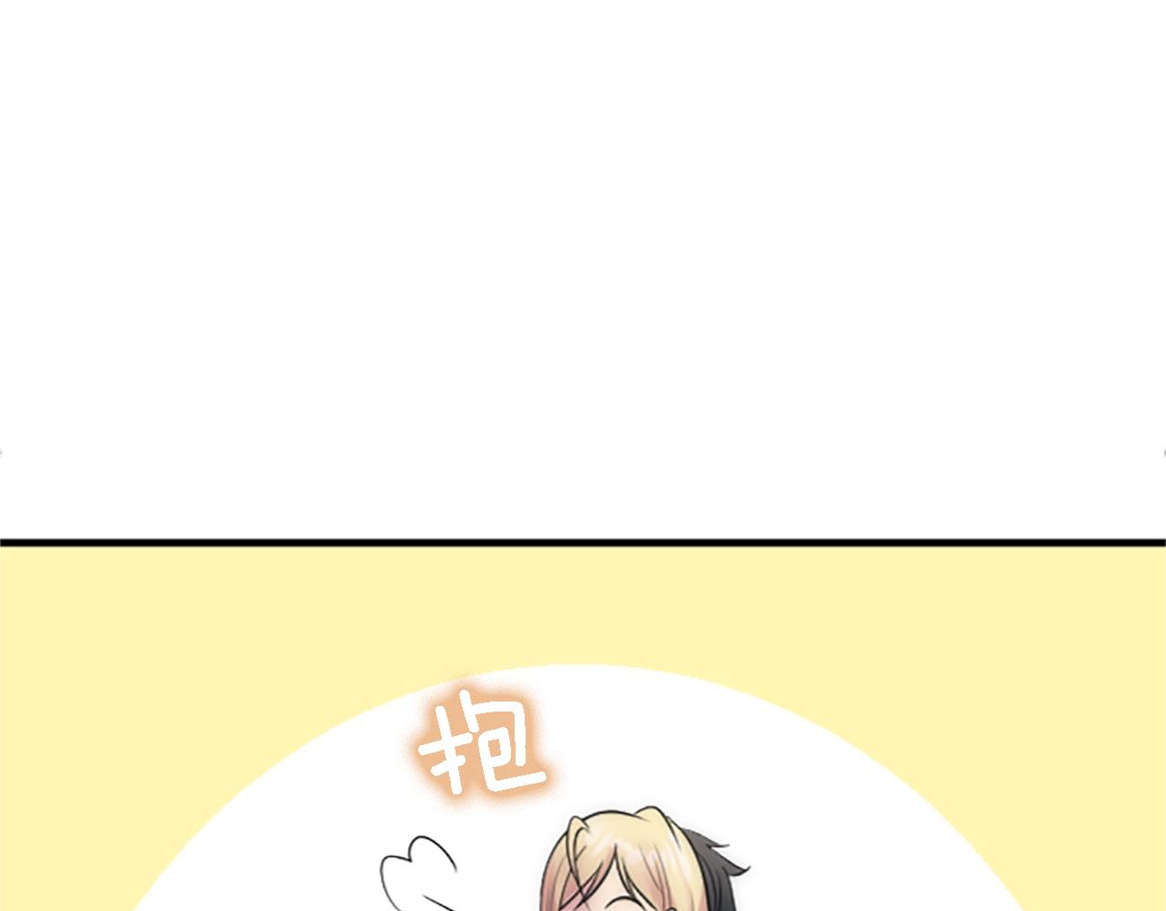 龍王子的女僕新娘 - 第42話 謝謝你陪我(2/3) - 6