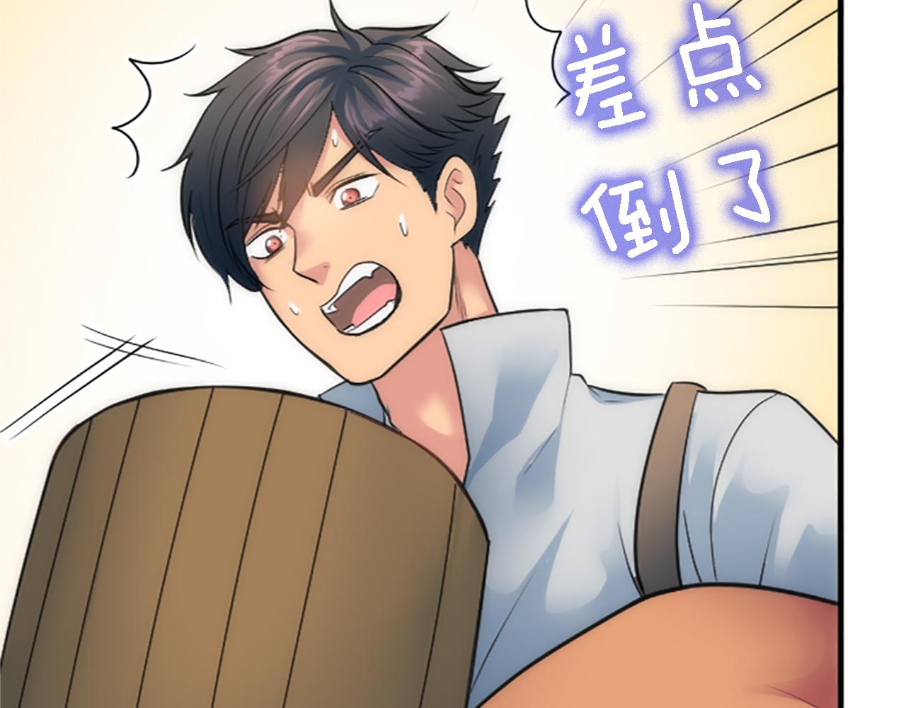 龍王子的女僕新娘 - 第42話 謝謝你陪我(2/3) - 4