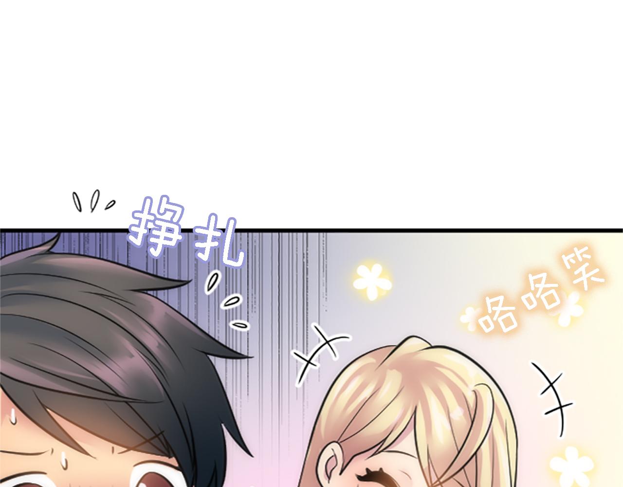 龍王子的女僕新娘 - 第42話 謝謝你陪我(2/3) - 6