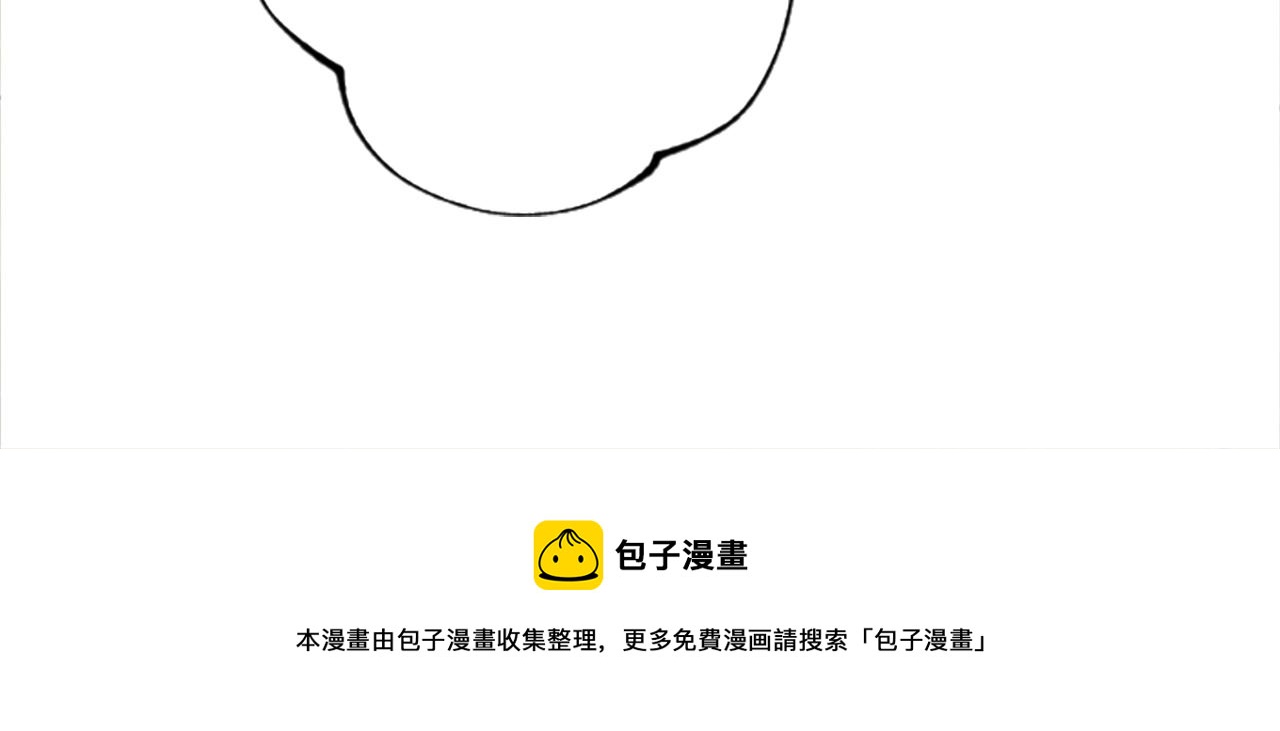 龍王子的女僕新娘 - 第42話 謝謝你陪我(2/3) - 5