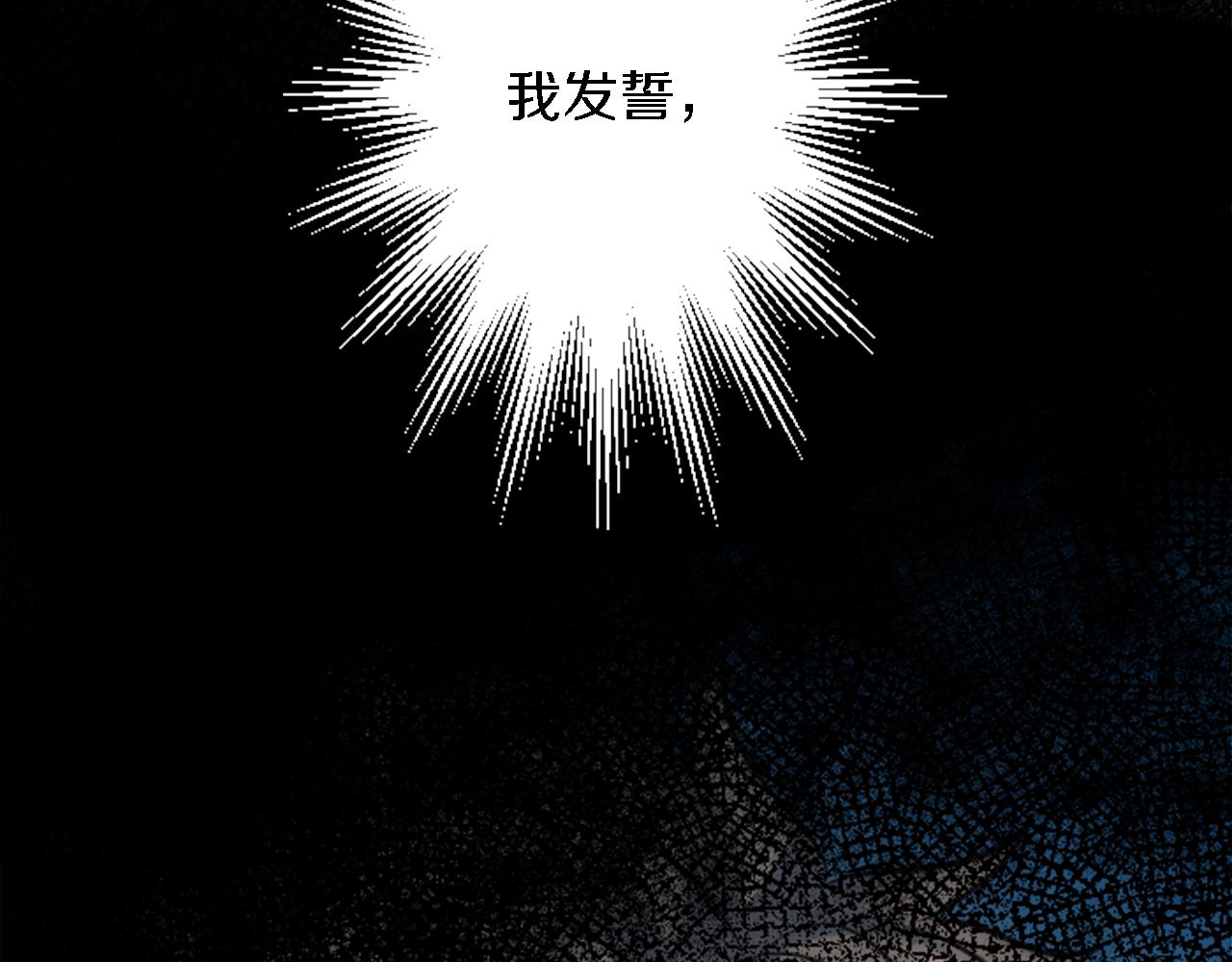 龍王子的女僕新娘 - 第44話 我想要這個！(3/3) - 1