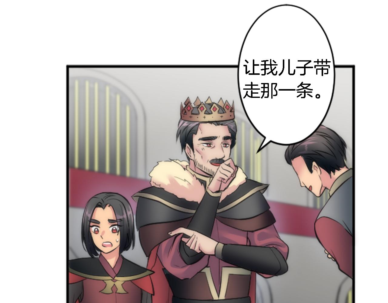 龍王子的女僕新娘 - 第44話 我想要這個！(2/3) - 1