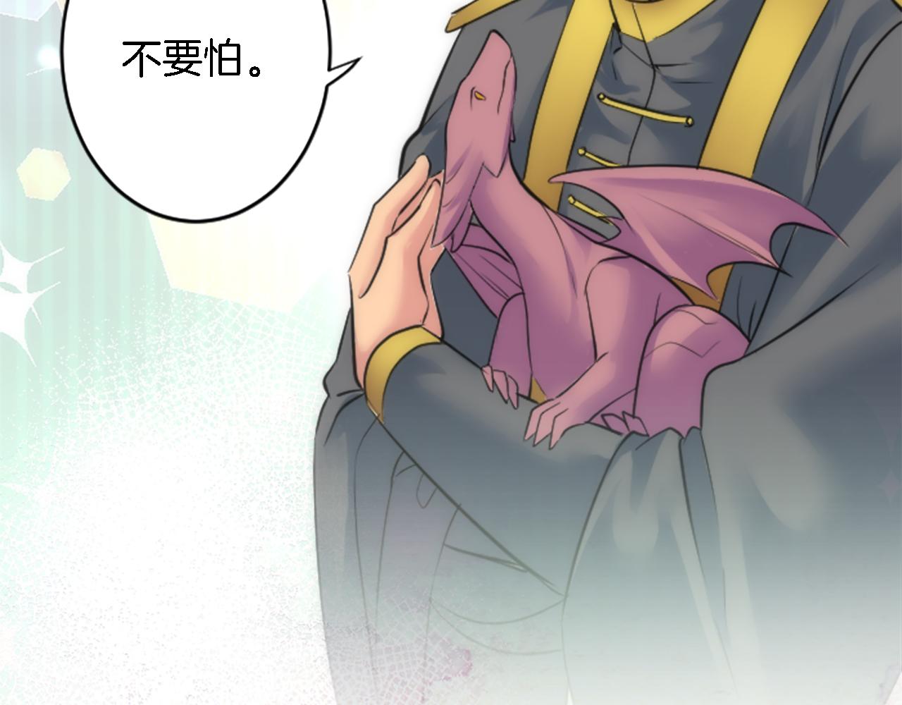 龍王子的女僕新娘 - 第44話 我想要這個！(2/3) - 6