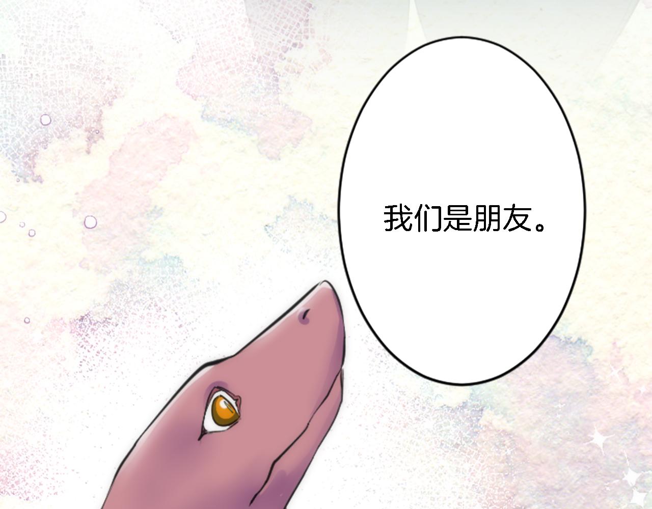 龍王子的女僕新娘 - 第44話 我想要這個！(2/3) - 7