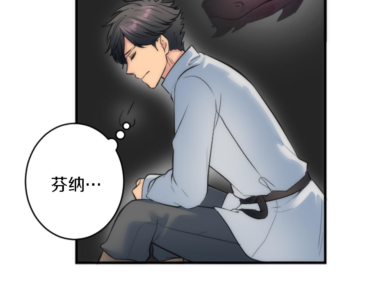 龍王子的女僕新娘 - 第44話 我想要這個！(2/3) - 2