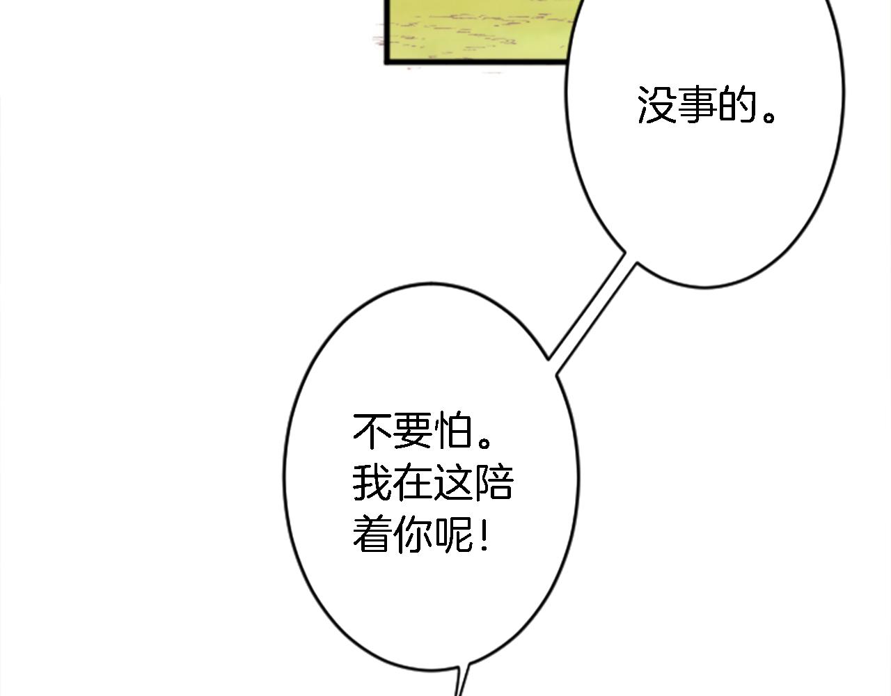 龍王子的女僕新娘 - 第44話 我想要這個！(2/3) - 2