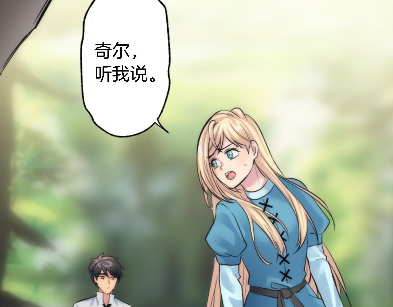 龍王子的女僕新娘 - 第44話 我想要這個！(2/3) - 5