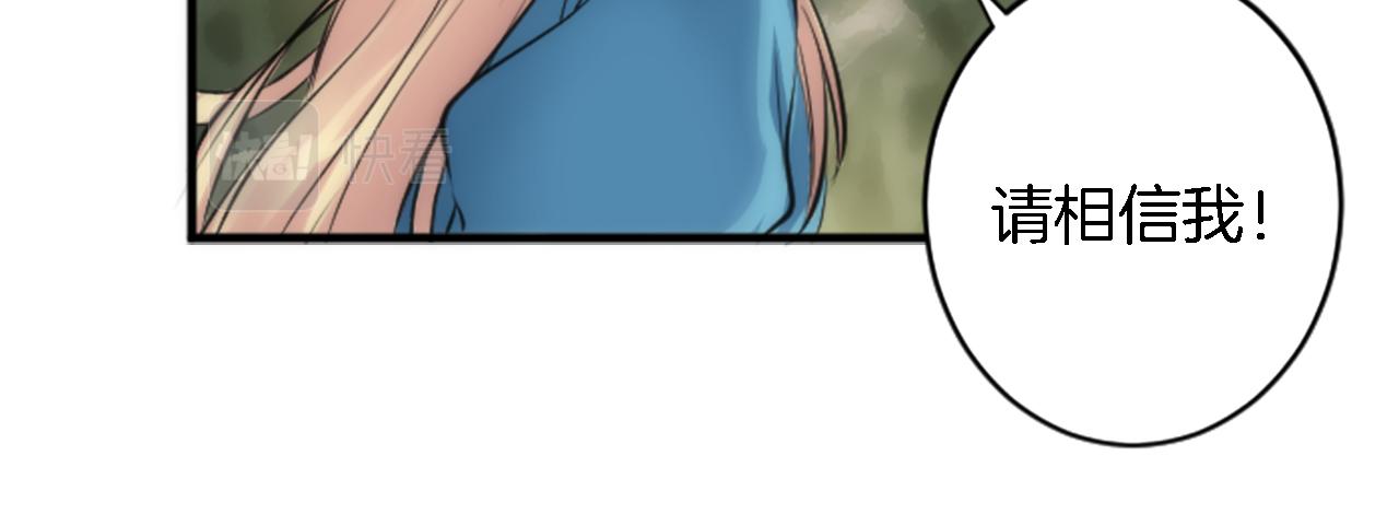 龍王子的女僕新娘 - 第44話 我想要這個！(2/3) - 8