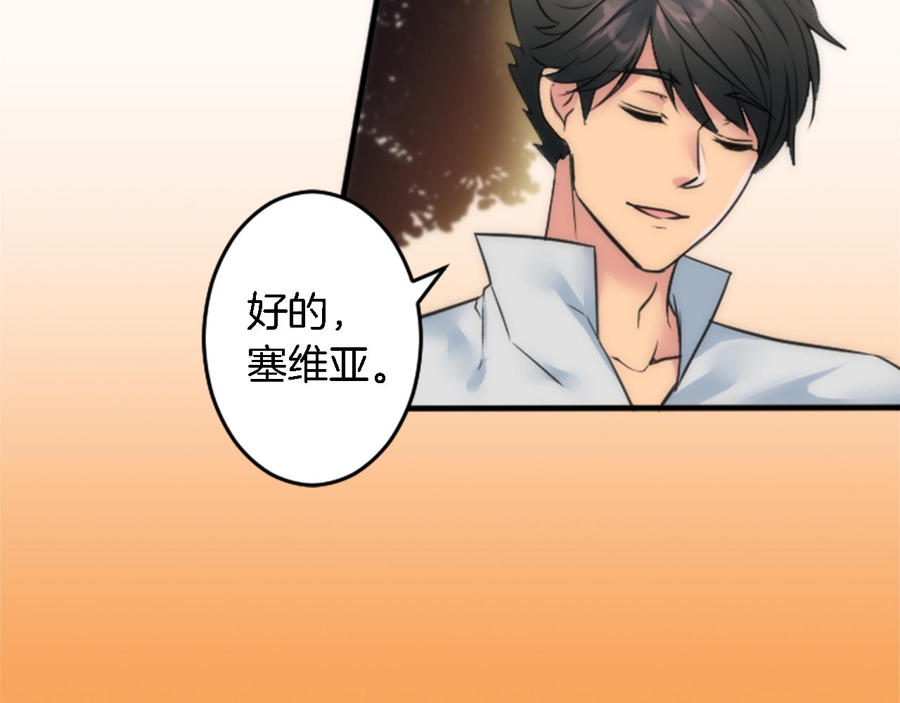 龍王子的女僕新娘 - 第44話 我想要這個！(2/3) - 3