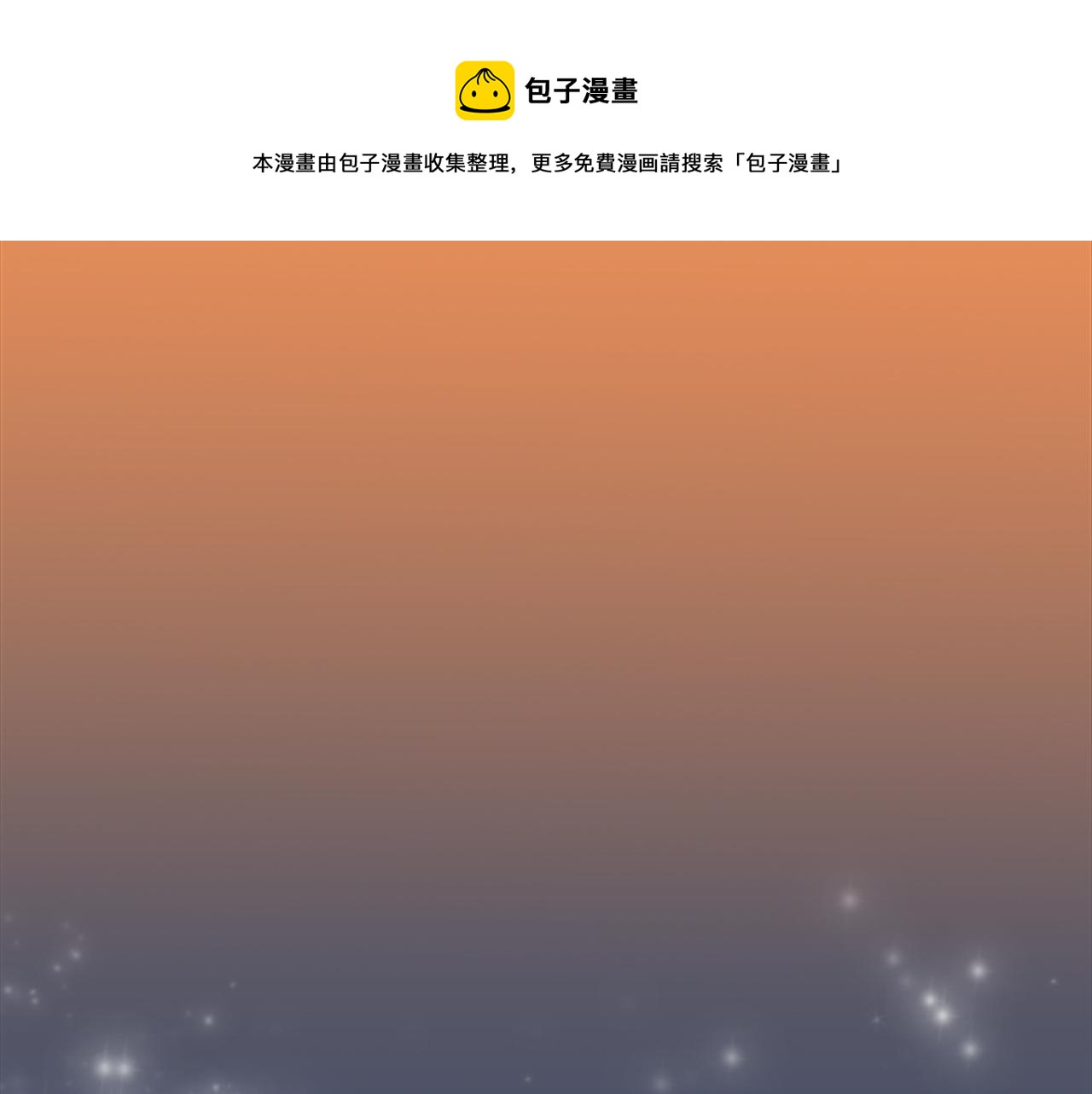 龍王子的女僕新娘 - 第44話 我想要這個！(2/3) - 5