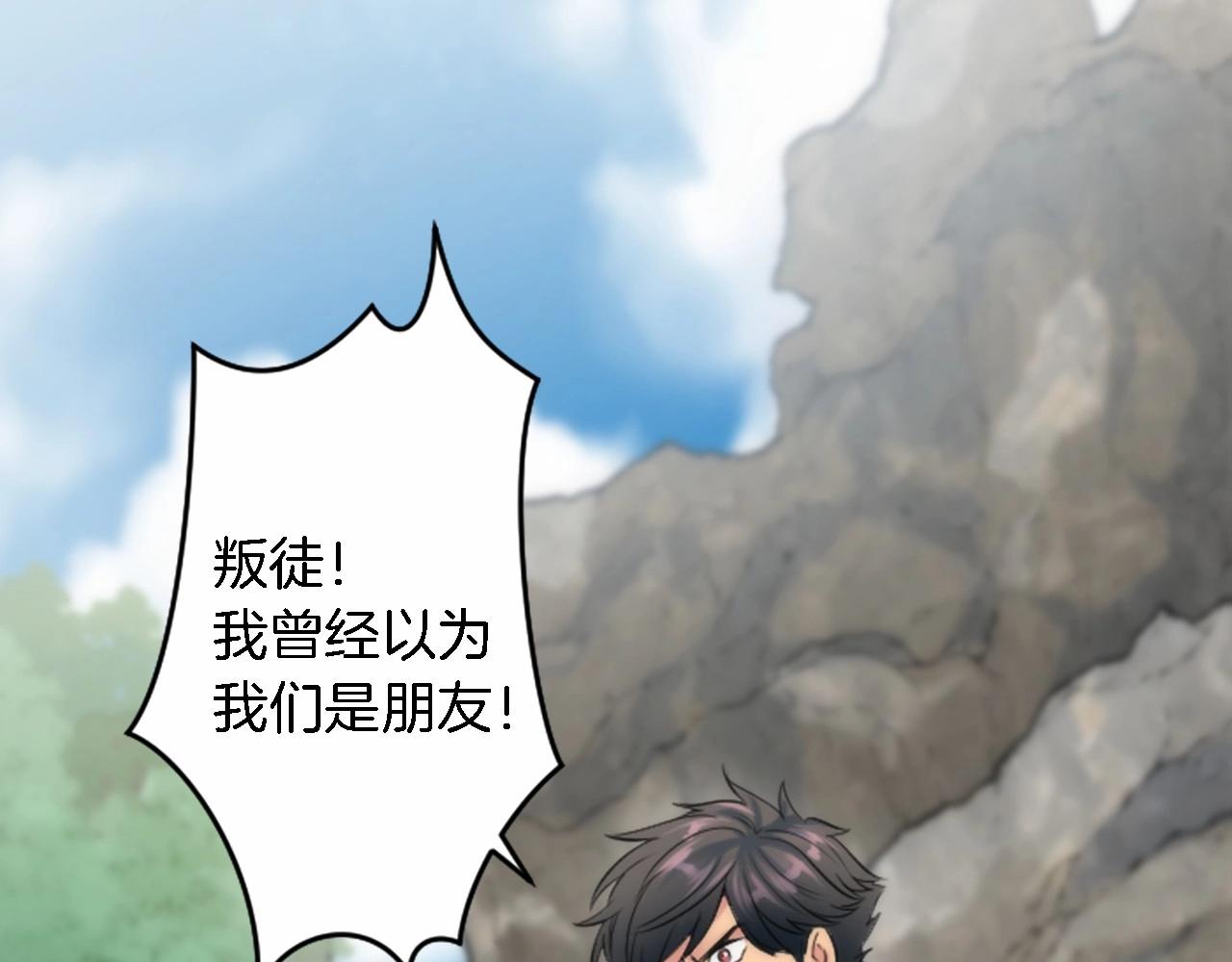 龍王子的女僕新娘 - 第46話 兄弟反目？(1/3) - 2