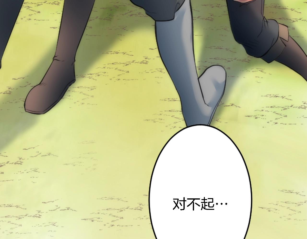 龍王子的女僕新娘 - 第46話 兄弟反目？(3/3) - 6