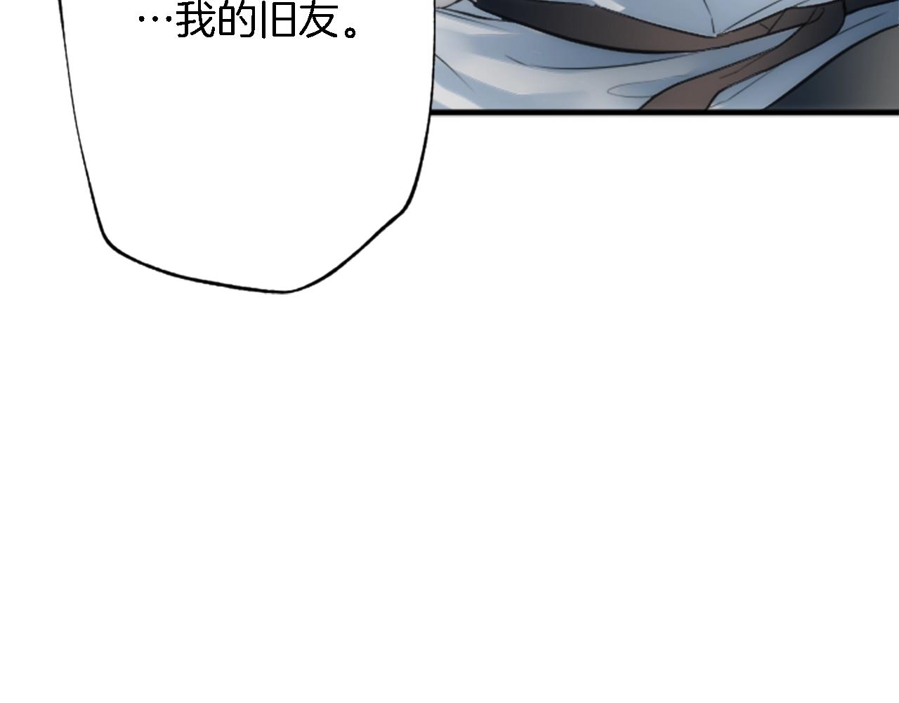 龍王子的女僕新娘 - 第46話 兄弟反目？(3/3) - 1