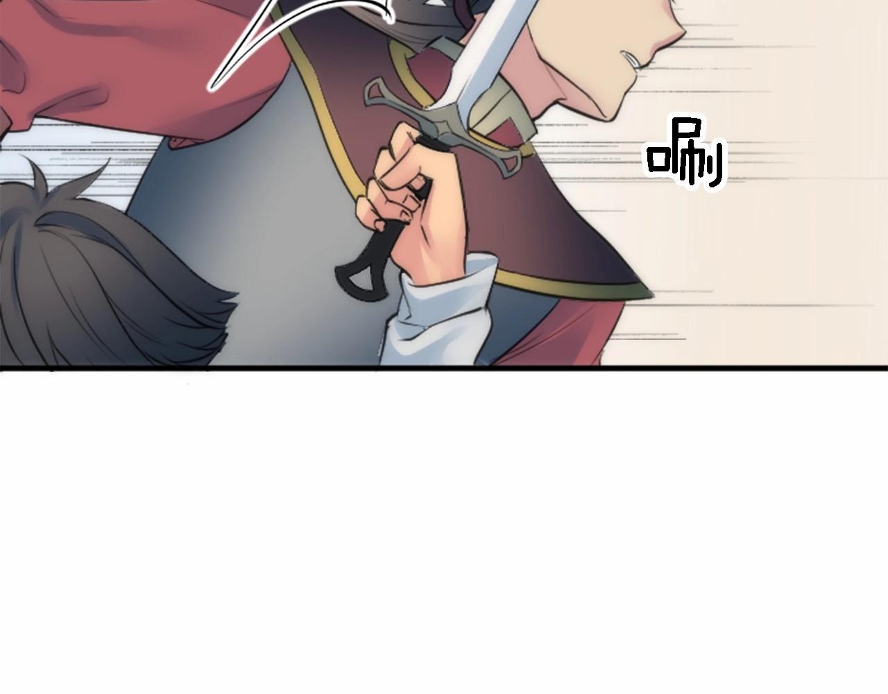 龍王子的女僕新娘 - 第46話 兄弟反目？(3/3) - 1