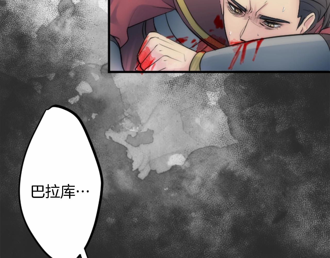 龍王子的女僕新娘 - 第46話 兄弟反目？(3/3) - 3