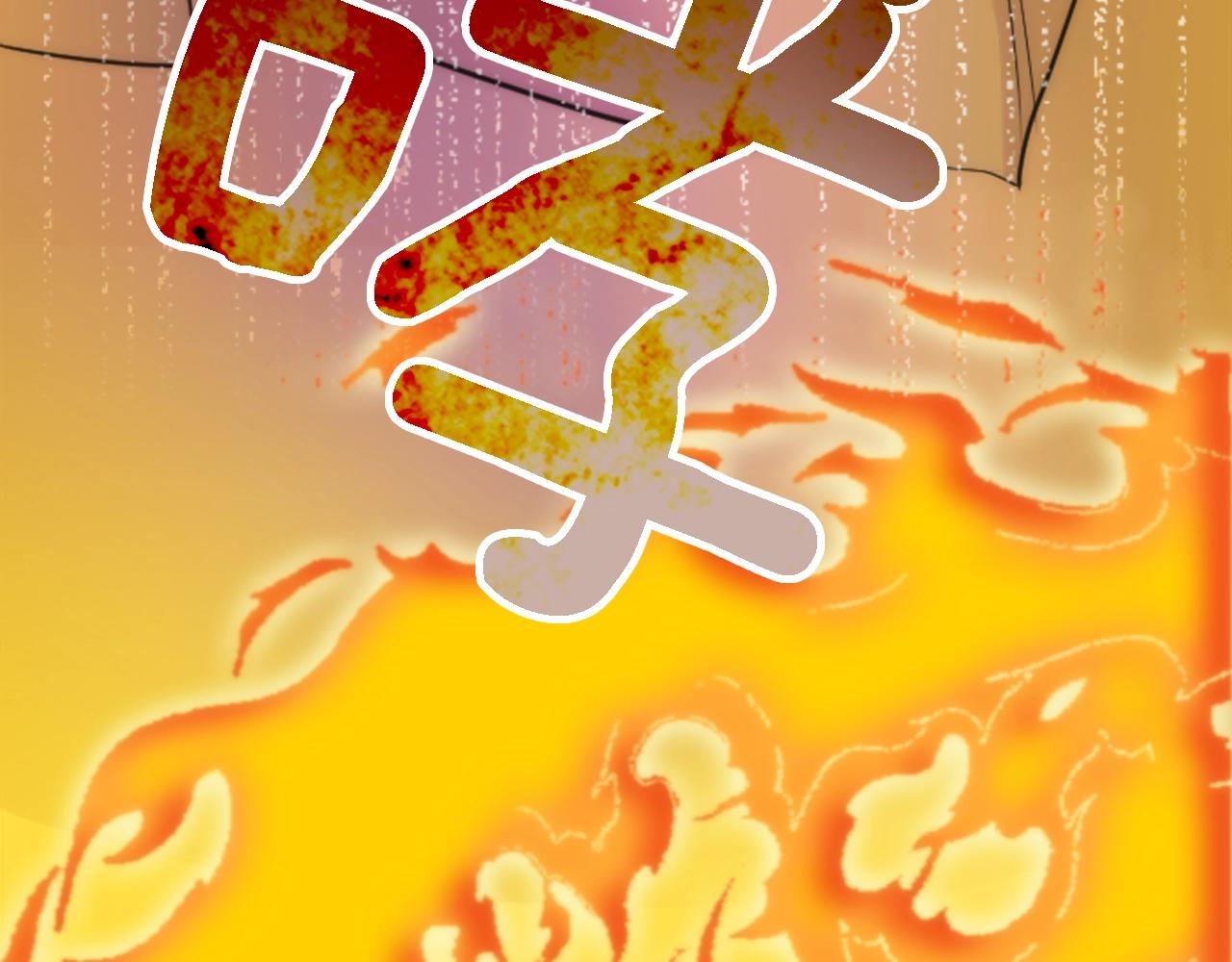 龍王子的女僕新娘 - 第46話 兄弟反目？(3/3) - 4