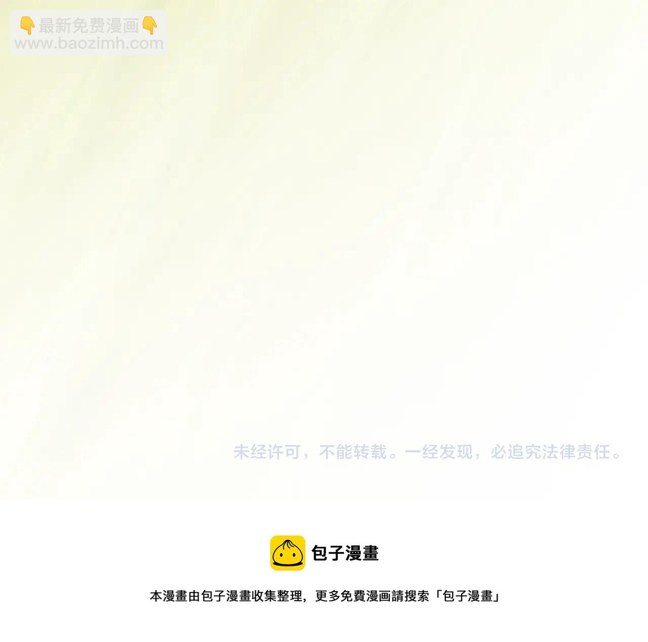 龍王子的女僕新娘 - 第46話 兄弟反目？(3/3) - 4