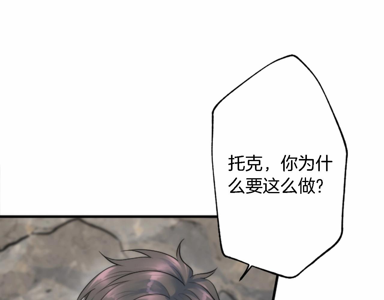 龍王子的女僕新娘 - 第46話 兄弟反目？(1/3) - 7