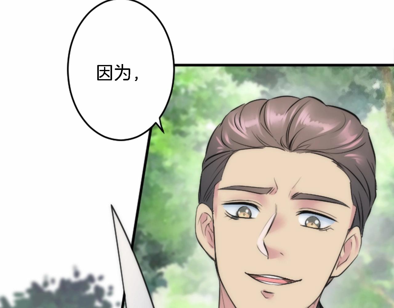 龍王子的女僕新娘 - 第46話 兄弟反目？(1/3) - 1