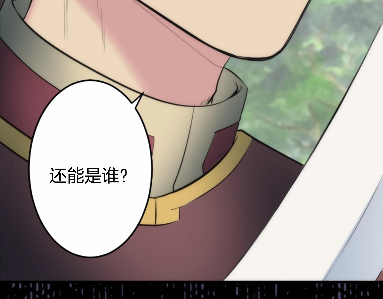 龍王子的女僕新娘 - 第46話 兄弟反目？(1/3) - 8