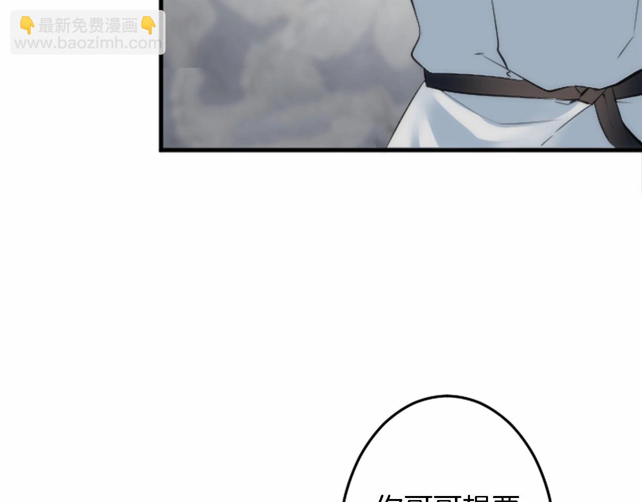 龍王子的女僕新娘 - 第46話 兄弟反目？(1/3) - 5