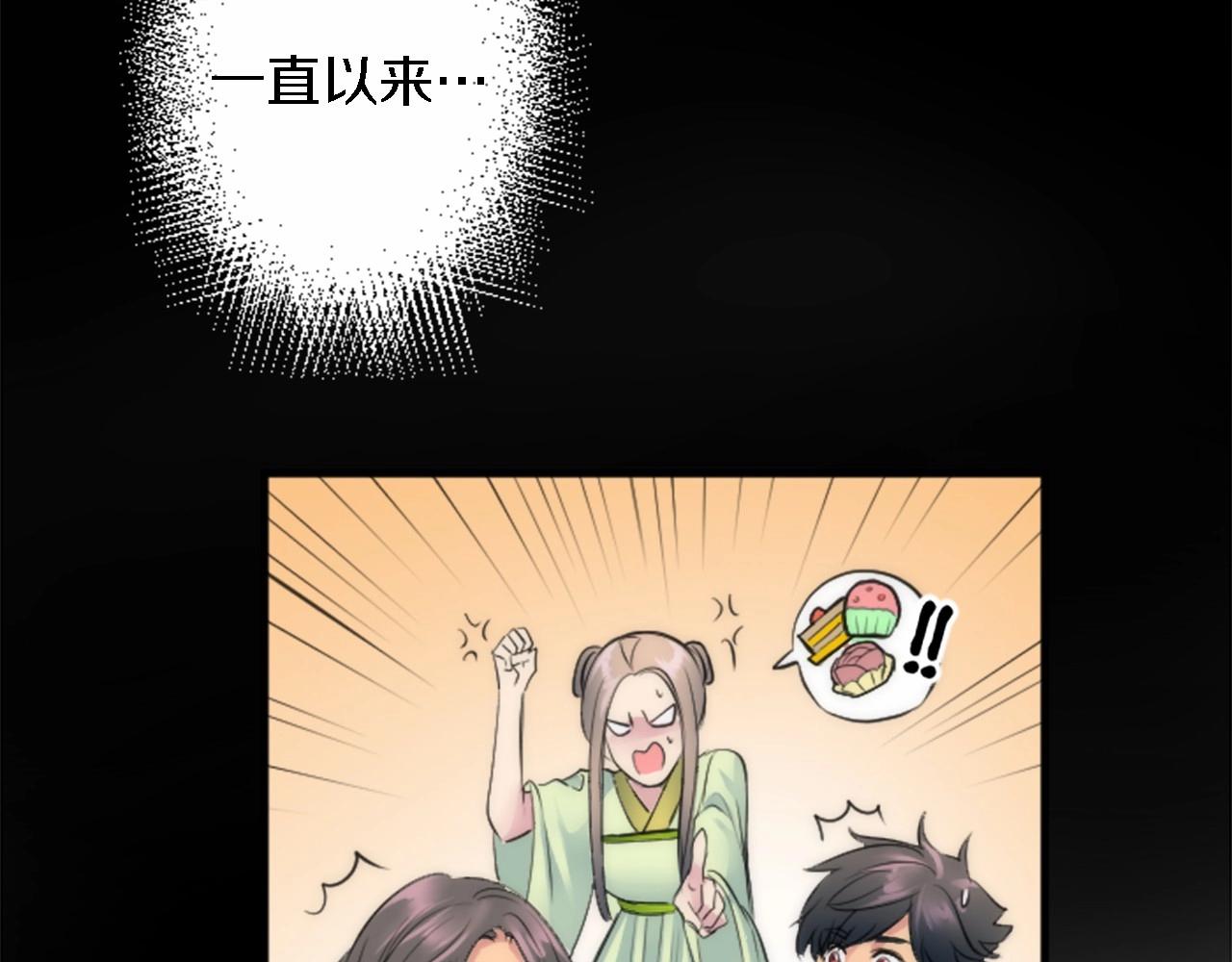 龍王子的女僕新娘 - 第46話 兄弟反目？(1/3) - 8