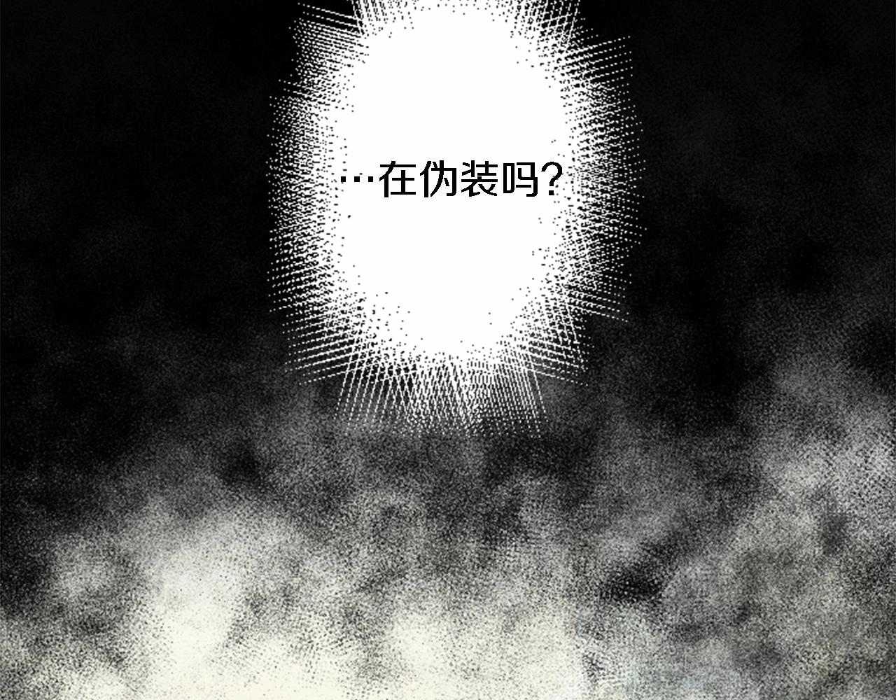 龍王子的女僕新娘 - 第46話 兄弟反目？(2/3) - 7