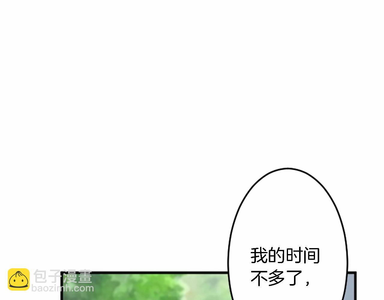 龍王子的女僕新娘 - 第46話 兄弟反目？(2/3) - 3