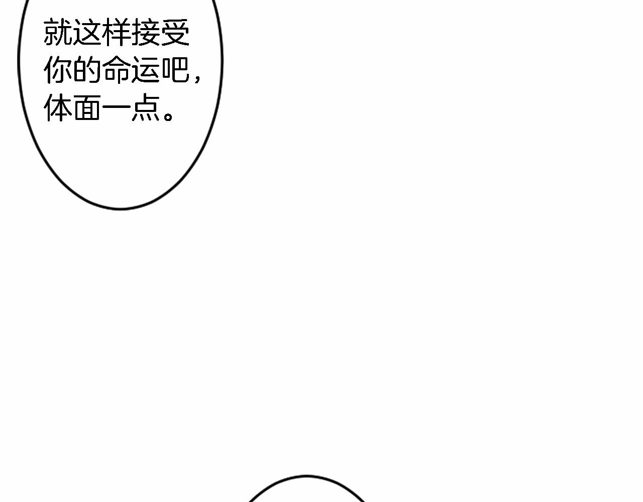 龍王子的女僕新娘 - 第46話 兄弟反目？(2/3) - 5